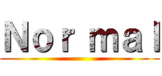 Ｎｏｒ ｍａｌ ()
