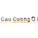 Ｃａｏ Ｃｕｏｎｇ Ｑｌ (attack on titan)