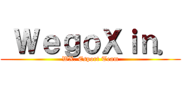  ＷｅｇｏＸｉｎ． (WX. Esport Team)
