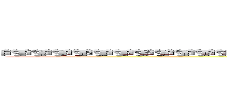 的的的的的的的的的的的的的的的的的的的的的的的的的的的的的的的的的的的的的的 ()