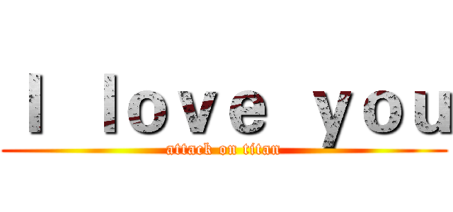 Ｉ  ｌｏｖｅ  ｙｏｕ (attack on titan)