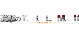 進擊のＴ．Ｉ．Ｌ．Ｍ．ＩＣ (attack on titan)