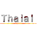 Ｔｈａｌａｌ  (Thalal)