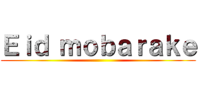 Ｅｉｄ ｍｏｂａｒａｋｅ ()