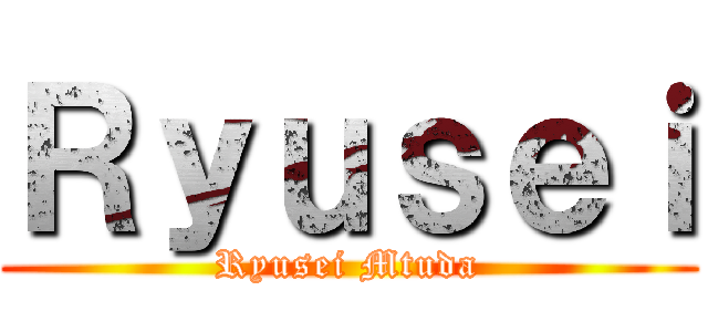 Ｒｙｕｓｅｉ (Ryusei Mtuda)