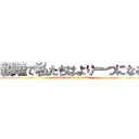 親睦で私たちはより一つになる (United by kisuge 2021)