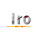 Ｉｒｏ ()