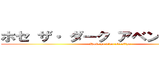 ホセ ザ・ ダーク アベンジャーズ  (Hose za dāku abenjāzu )