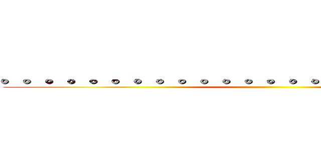 。。。。。。。。。。。。。。。。。。。。。。。。 ()