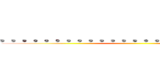 。。。。。。。。。。。。。。。。。。。。。。。。 ()