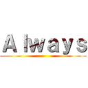 Ａｌｗａｙｓ ()