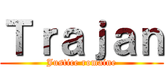 Ｔｒａｊａｎ (Justice romaine)