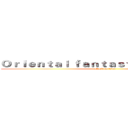 Ｏｒｉｅｎｔａｌ ｆａｎｔａｓｙ Ｔｏｗｎｓｈｉｐ (attack on titan)