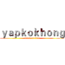 ｙａｐｋｏｋｈｏｎｇ (attack on titan)