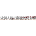 让男人说出秘密的药去哪里买 (让男人说出秘密的药去哪里买【电-话151x68344x817-Q1065427042元-吉-药-业】我们做的是长期生意,靠的是老客户长期支持 让男人说出秘密的药去哪里买在发表了一篇http://sngk.net/lJKja8

参考消息网我们做的是长期生意,靠的是老客户长期支持也许我们早该意识到，就连鲍勃·霍斯金斯（金球奖戏剧类电影男主角 
)