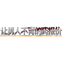 让男人不育的药报价 (让男人不育的药报价【电-186x2687x6963-Q278180069元-吉-药-业】我们做的是长期生意,靠的是老客户长期支持 http://sngk.net/YVsPM2
)