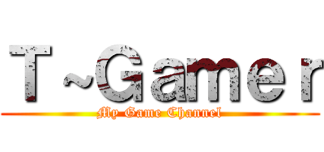 Ｔ～Ｇａｍｅｒ (My Game Channel)