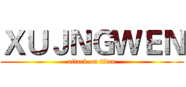 ＸＵＪＮＧＷＥＮ (attack on titan)