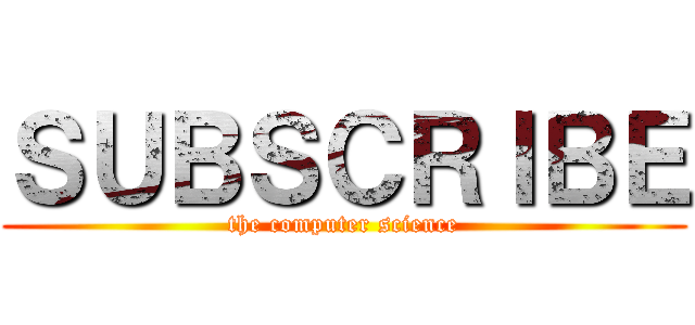 ＳＵＢＳＣＲＩＢＥ (the computer science)