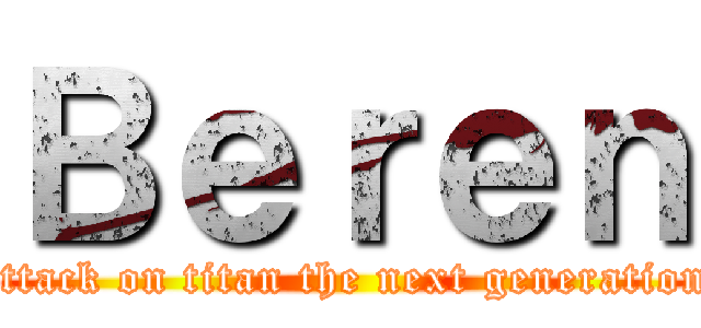 Ｂｅｒｅｎ (attack on titan the next generation)