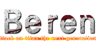 Ｂｅｒｅｎ (attack on titan the next generation)