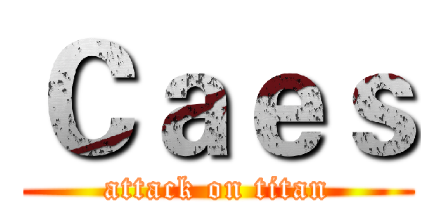 Ｃａｅｓ (attack on titan)