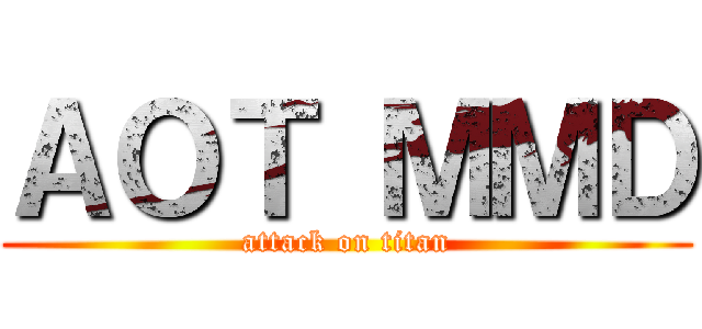 ＡＯＴ ＭＭＤ (attack on titan)