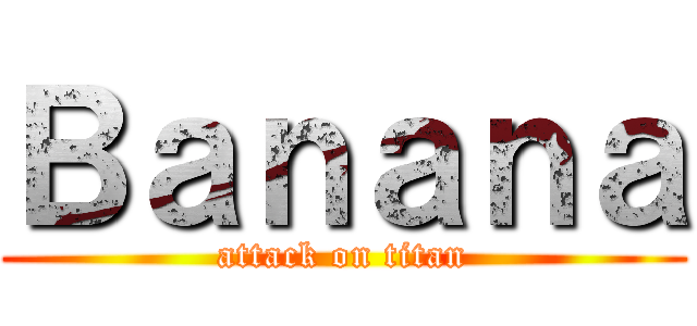 Ｂａｎａｎａ (attack on titan)