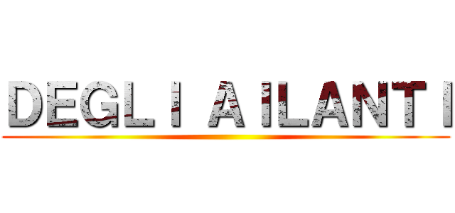 ＤＥＧＬＩ ＡＩＬＡＮＴＩ ()
