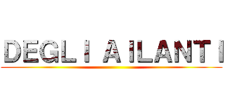 ＤＥＧＬＩ ＡＩＬＡＮＴＩ ()
