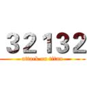 ３２１３２ (attack on titan)
