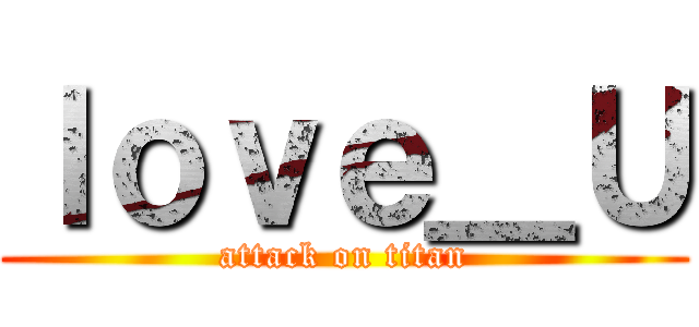 ｌｏｖｅ＿Ｕ (attack on titan)