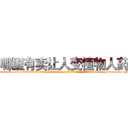 哪里有卖让人变植物人药 (哪里有卖让人变植物人药【电-186x2687x6963-Q278180069元-吉-药-业】我们做的是长期生意,靠的是老客户长期支持 http://sngk.net/4ty9aS
)