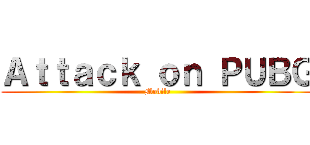 Ａｔｔａｃｋ ｏｎ ＰＵＢＧ (Mobile)