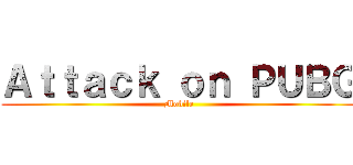Ａｔｔａｃｋ ｏｎ ＰＵＢＧ (Mobile)