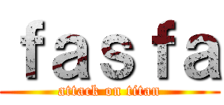 ｆａｓｆａ (attack on titan)