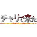 チャリで来た (bike DE north)