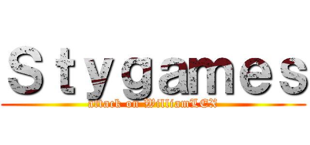Ｓｔｙｇａｍｅｓ (attack on WilliamLEX)