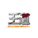 王道 (Japanese Rock)