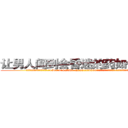 让男人闻到会昏迷的药如何购买 (让男人闻到会昏迷的药如何购买【电.话156x1318x7580-Q1991936399鑫宏药业】我们做的是长期生意,靠的是老客户长期支持
参考消息网2月20日报道 韩媒称，“剩女多、离婚率高的城市，房价一定会上涨。”这是中国经济学家金岩石2016年12月参加在上海举行的房地产相关论坛时说的话。
)