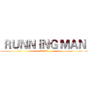  ＲＵＮＮＩＮＧ ＭＡＮ  (iPower)