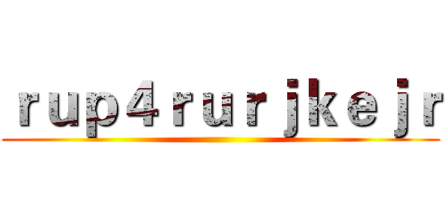 ｒｕｐ４ｒｕｒｊｋｅｊｒ ()