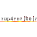 ｒｕｐ４ｒｕｒｊｋｅｊｒ ()