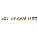 ＪＥＴ ＤＲＥＡＭ ＨＩＲＯＳＨＩＭＡ ()