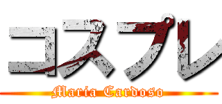 コスプレ (Maria Cardoso)