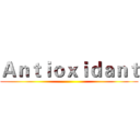 Ａｎｔｉｏｘｉｄａｎｔ ()