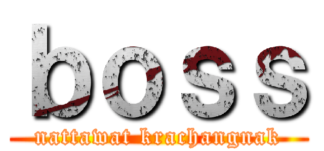 ｂｏｓｓ (nattawat krachangnak)