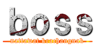 ｂｏｓｓ (nattawat krachangnak)
