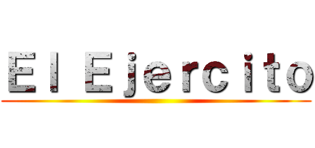 Ｅｌ Ｅｊｅｒｃｉｔｏ ()