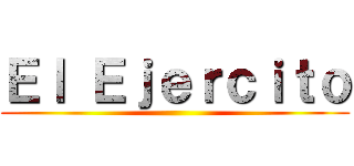 Ｅｌ Ｅｊｅｒｃｉｔｏ ()